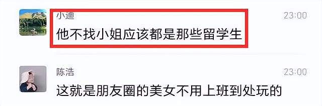 曝小米前总监出轨200多人，大多是留学生，和情人生了6个孩子，原配报警人已被抓（组图） - 11