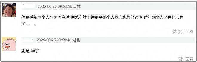 徐艺洋生娃太神秘被质疑代孕!孕期时间线曝光,原来两人奉子成婚(组图) - 6