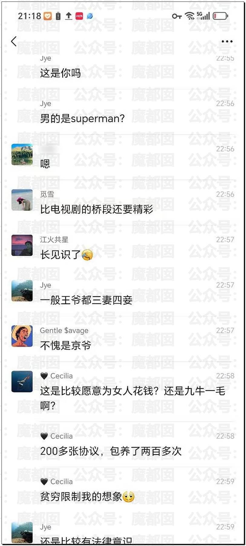 毁三观!网传某大厂前总监手握200多份超美女大学生供养协议,内容超乎寻常(组图) - 20