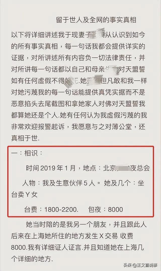 北京富豪花500万娶坐台女子,婚后她仍操旧业,4岁孩子快被逼疯(组图) - 5