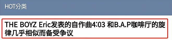 周鹤年“性交易”事件引罗生门，明日花绮罗紧急发文：我没有卖（组图） - 6