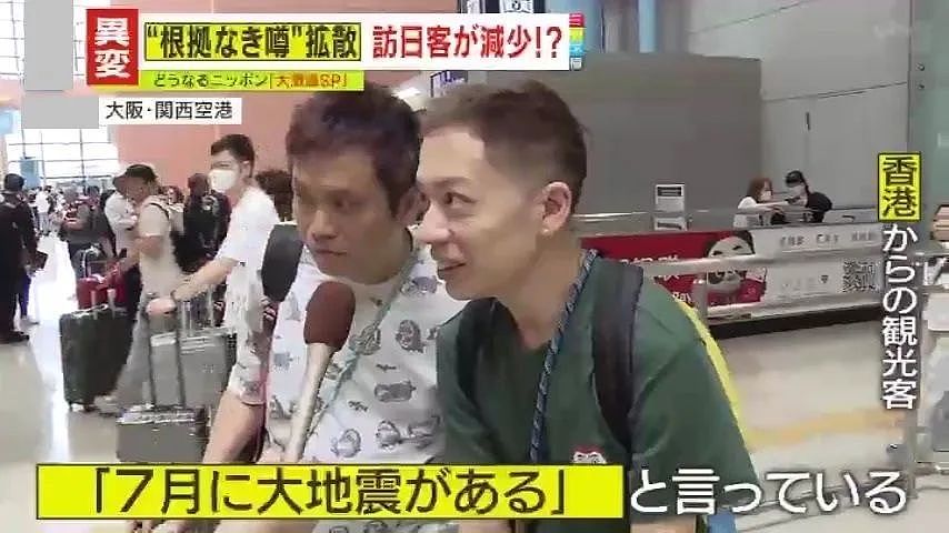 “7月5日日本大地震”？70岁漫画家改口称不会发生，中国部分航空公司减少赴日航班（组图） - 5