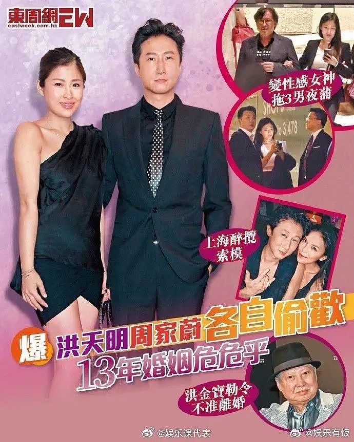 洪金宝儿子儿媳被曝双双出轨！洪金宝反对两人离婚（组图） - 1