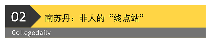 送到南苏丹？甜甜圈们危险了，美最高法院允许特朗普重新启动将移民迅速驱逐出境（组图） - 4