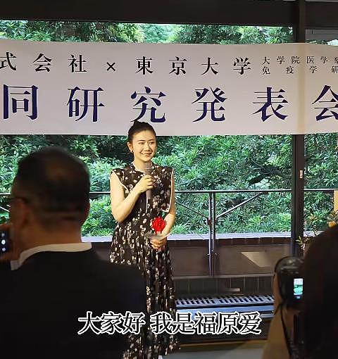 福原爱被青森大学除名？台媒称她头衔没了，事业比不过江宏杰（组图） - 4