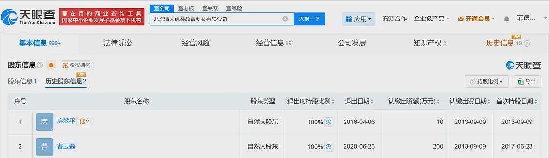 起底“清大经管”的生意经：从5800元少儿游学营到15.8万元总裁班（组图） - 2