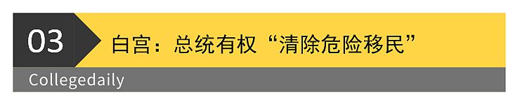 送到南苏丹？甜甜圈们危险了，美最高法院允许特朗普重新启动将移民迅速驱逐出境（组图） - 6