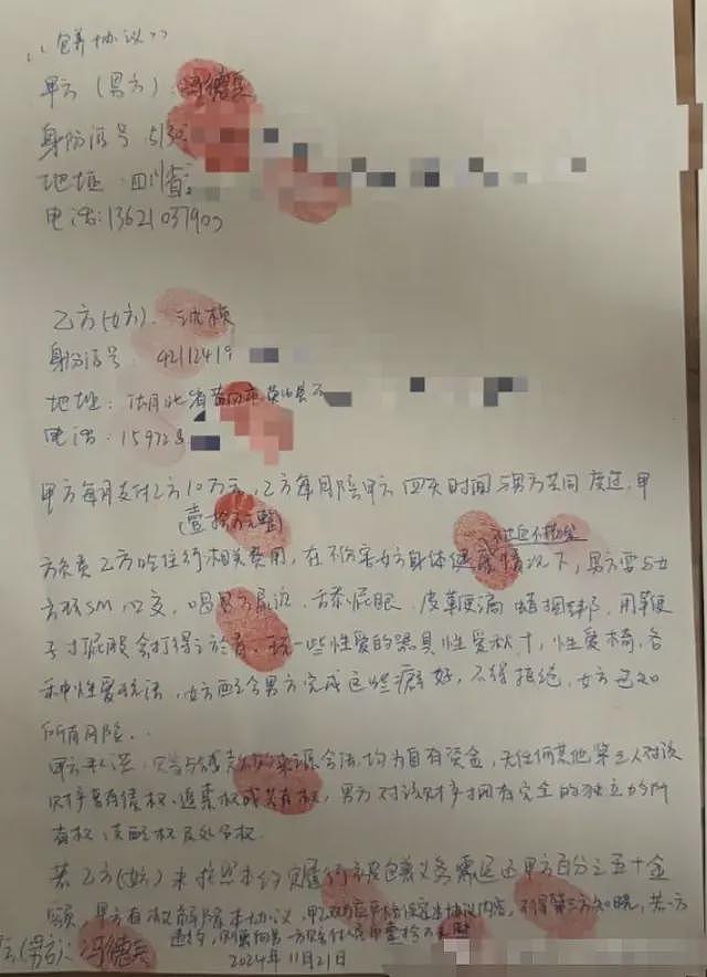 曝小米前总监出轨！手机存200份“包养合同”，亲密照曝光太炸裂（组图） - 6