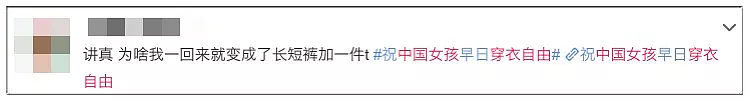 【美女】女星穿“情趣内衣”被喷上热搜：谁让她这么烧（组图） - 23