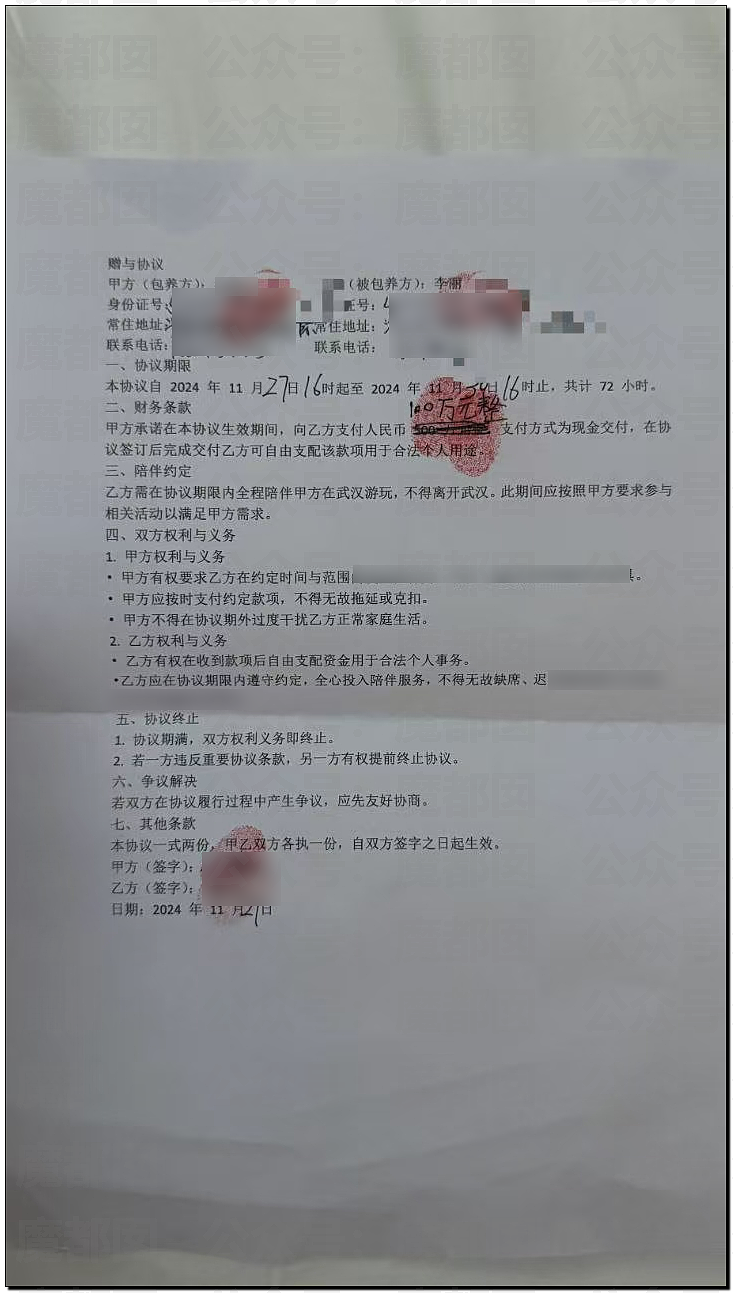 毁三观!网传某大厂前总监手握200多份超美女大学生供养协议,内容超乎寻常(组图) - 47