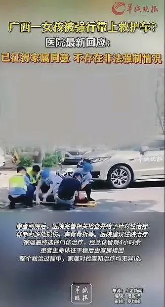 广西一女孩被强行带上救护车？大声呼喊我有乙肝，医院回应了（视频/组图） - 4