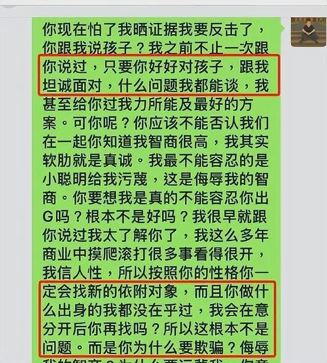 北京富豪花500万娶坐台女子,婚后她仍操旧业,4岁孩子快被逼疯(组图) - 14