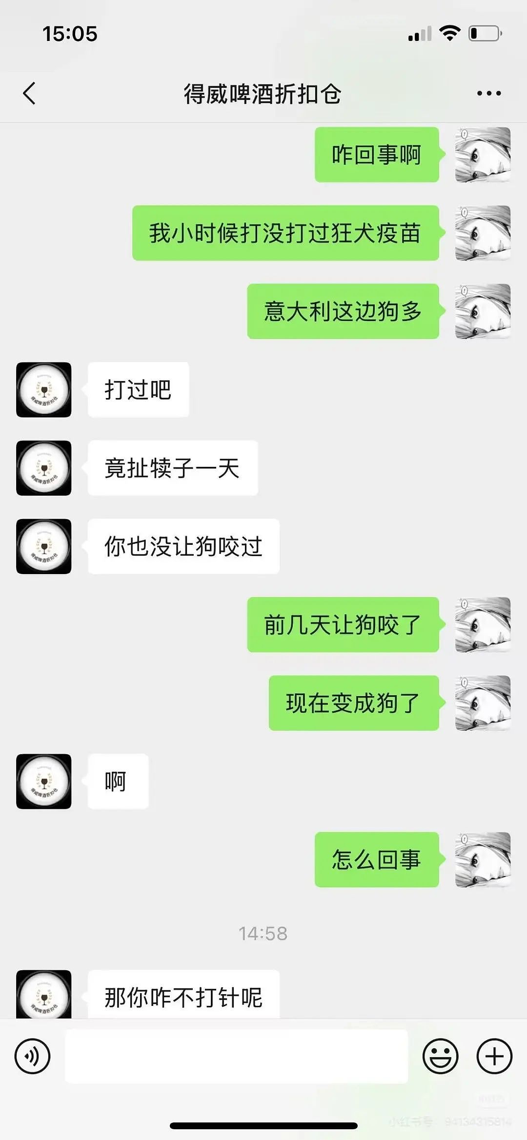 【爆笑】当我告诉妈妈自己变成狗了后…？哈哈哈不愧是豪放的东北女人（组图） - 6