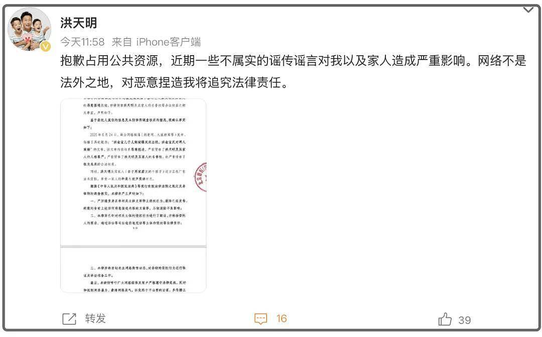 洪金宝儿子否认出轨！不敢告港媒反呛内地媒体，直言造谣很好笑（组图） - 2