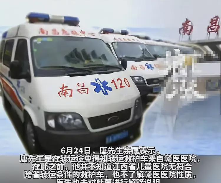 2.8万救护车收费后续，内科医师说出真相：不这样孩子到不了上海（组图） - 7