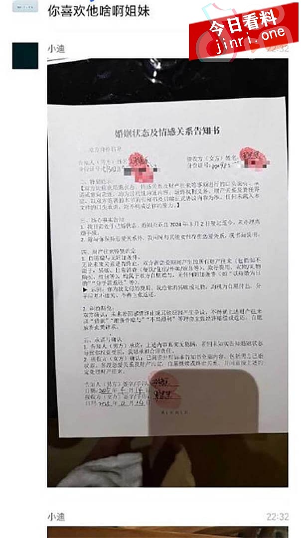 前小米总监冯德兵被妻子怒爆出轨！网传200份包养协议（组图） - 10