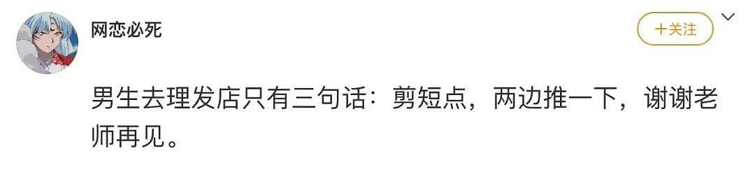 【爆笑】当我告诉妈妈自己变成狗了后…？哈哈哈不愧是豪放的东北女人（组图） - 58