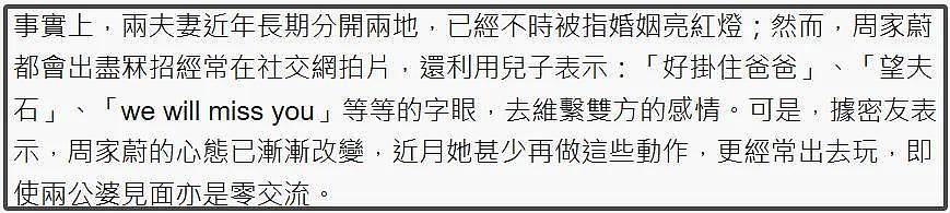 洪金宝儿子被曝婚变！港姐老婆夜店狂欢，长辈不许离婚双方各玩各的（组图） - 13