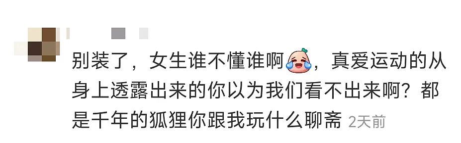 【美女】衣着暴露的“飞盘媛”，开始组局“约炮”了（组图） - 13