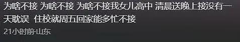 海南17岁女生去世：同学、朋友圈暴露细节，母亲曾表示想把她丢掉（组图） - 13
