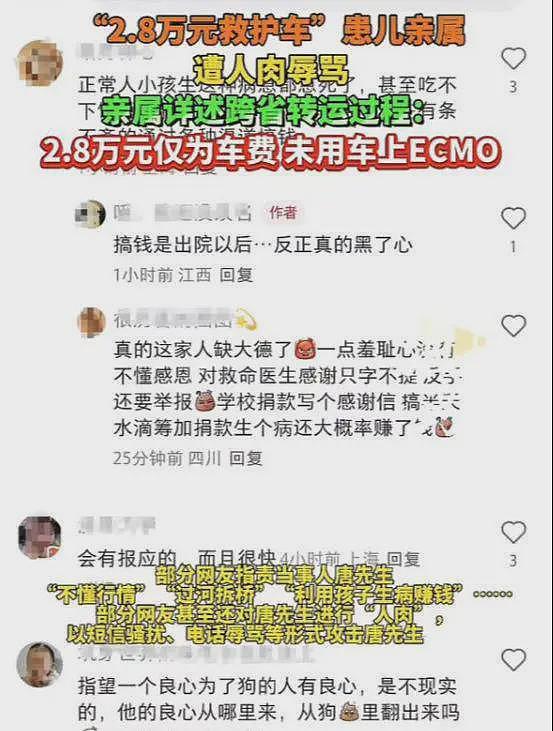 2.8万救护车收费后续，内科医师说出真相：不这样孩子到不了上海（组图） - 2