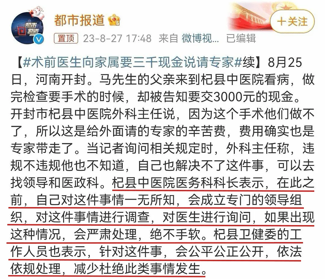 江西救护车转运这事，可怕之处不在于收了2.8万，而在于那一手举报…（组图） - 5