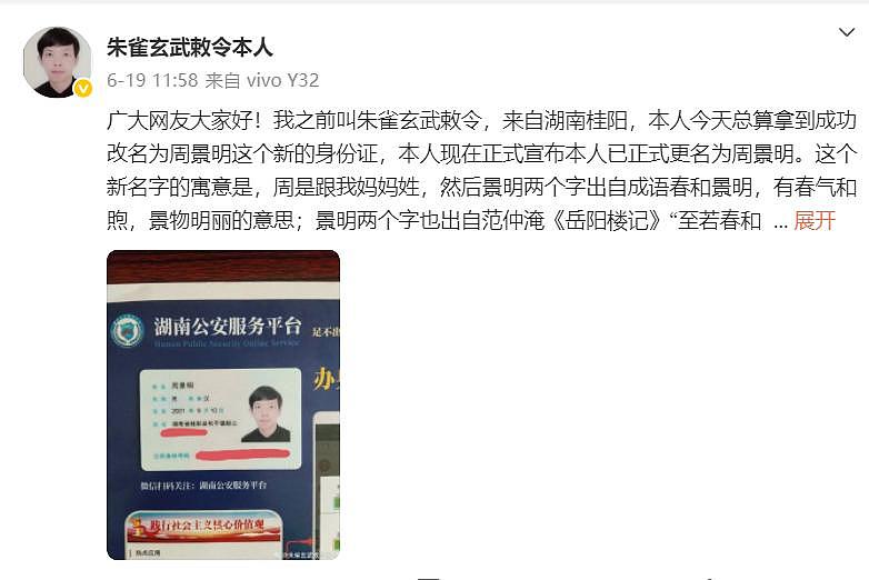 “朱雀玄武敕令”公布第三次高考分数为246（组图） - 4