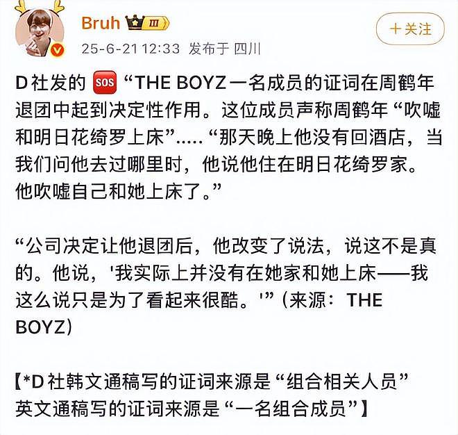周鹤年“性交易”事件引罗生门，明日花绮罗紧急发文：我没有卖（组图） - 10