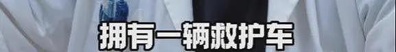2.8万救护车收费后续，内科医师说出真相：不这样孩子到不了上海（组图） - 23
