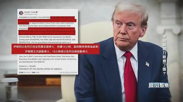 从互炸到停火,伊朗核能力被“废”了吗?(组图) - 2