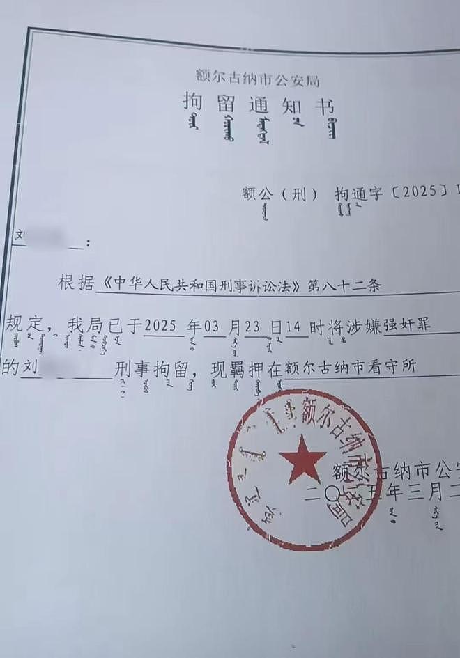 冲上热搜!内蒙古男子录下妻子出轨过程,殴打妻子后又和妻子缠绵,妻子告他强奸罪(组图) - 5