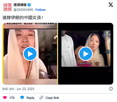 “都是中国人,帮帮我好不好” 华女远嫁海外成“翻版铁链女”?跪求回国视频疯传(视频/组图) - 1