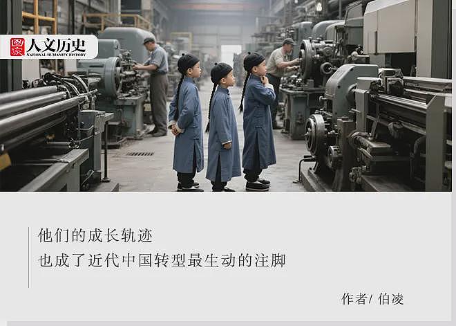 晚清的“留美幼童”们,后来都去哪了?(组图) - 1