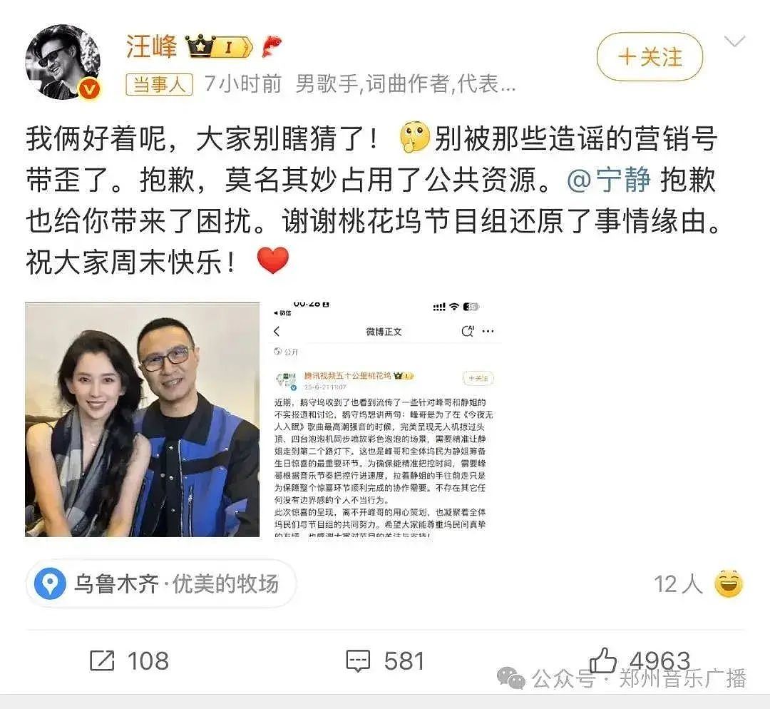 全网心疼章子怡,可怜森林北?汪峰新牵手的她可是初代“大女主”,才不稀罕什么情情爱爱(组图) - 1