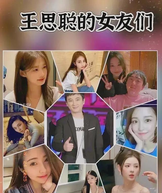 黄一鸣称王思聪现在是油腻大叔,不好撩妹,所以女友换的不勤(组图) - 12