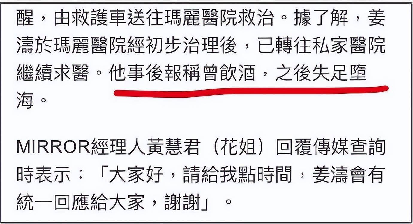 香港顶流男星坠海引热议！事发前疑饮酒服药，本人曾自曝抑郁症（组图） - 8