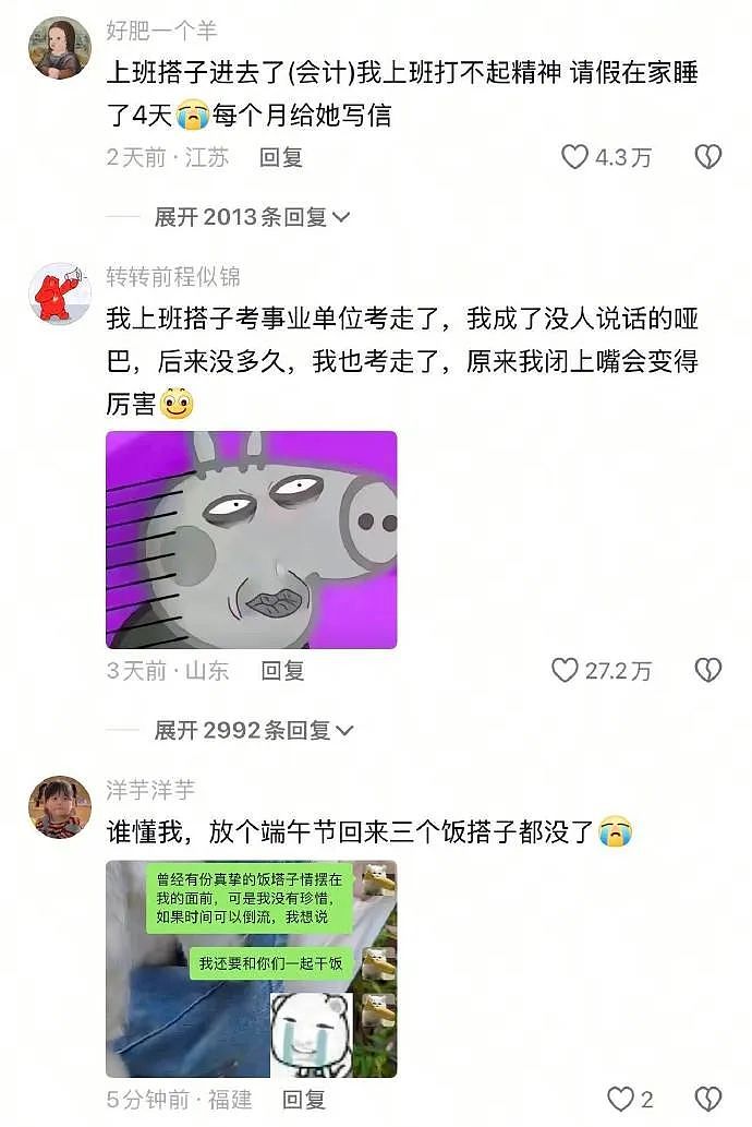 【爆笑】从男朋友发来的酒店照片,看出他有出轨的嫌疑?网友发现:床上的凹陷痕迹不正常(组图) - 5