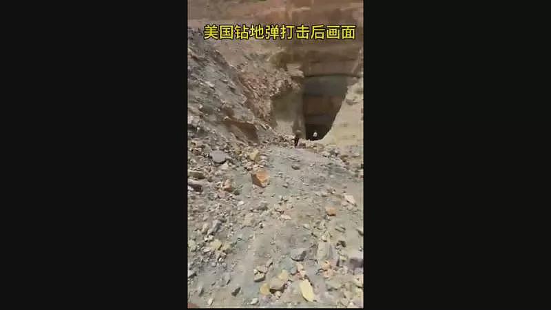 福尔多被炸出巨大天坑，B-2帅气女飞行员成焦点（视频/组图） - 2