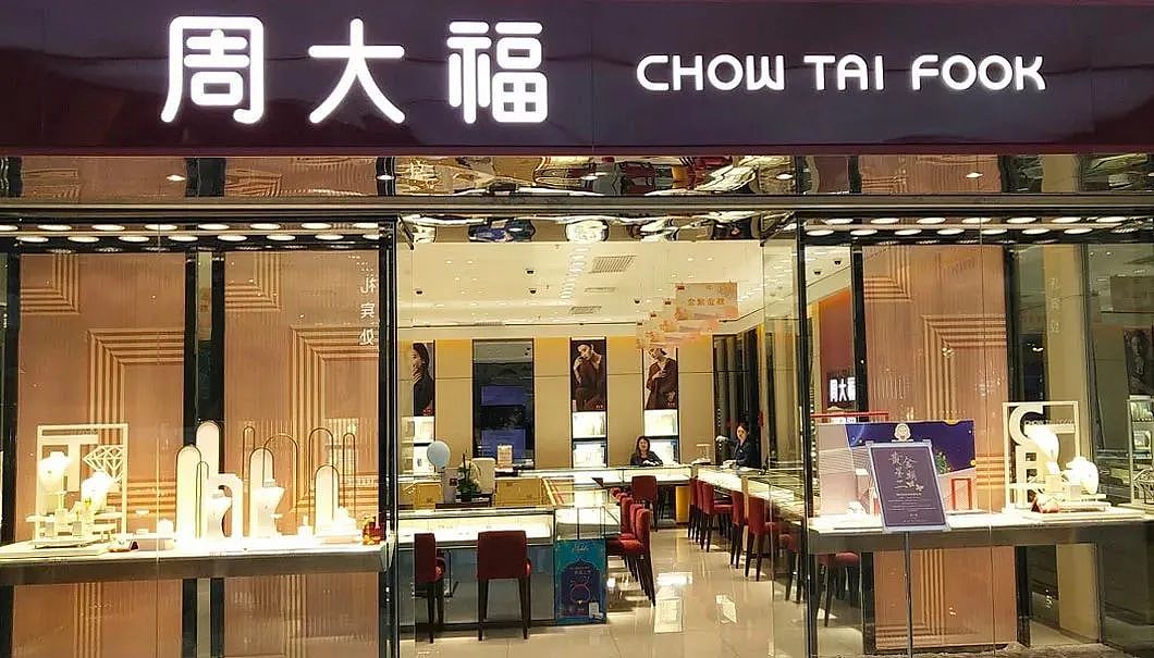 知名家族暴雷！急需875亿救命（组图） - 8