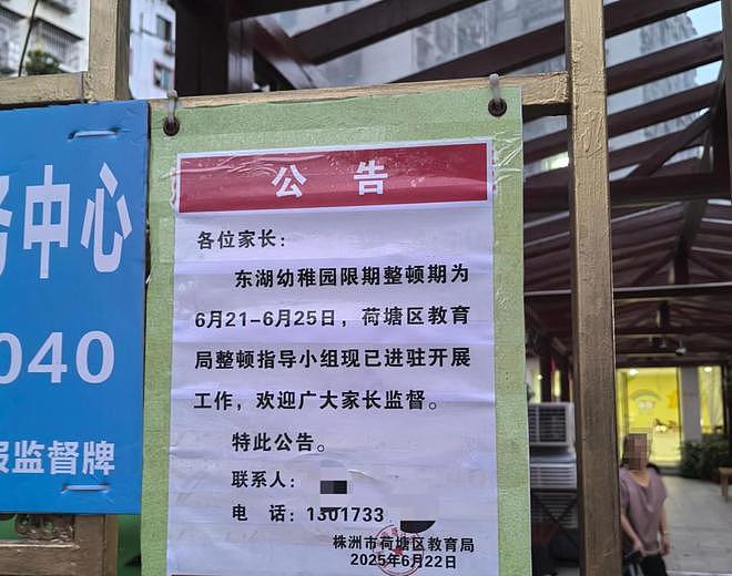 两名幼师体罚多名幼儿被刑拘,家长称多名孩子被打耳光(组图) - 4