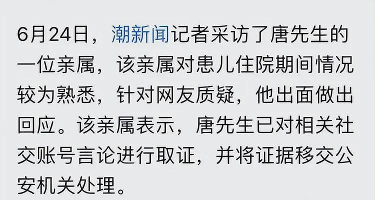 2.8万救护车收费后续，内科医师说出真相：不这样孩子到不了上海（组图） - 9