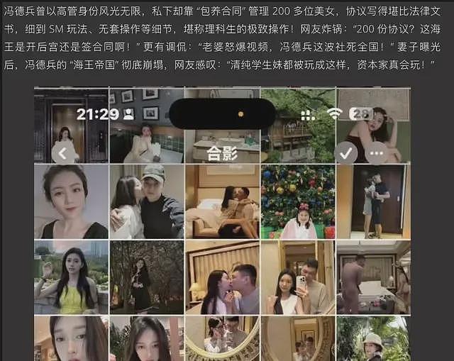 曝小米前总监出轨！手机存200份“包养合同”，亲密照曝光太炸裂（组图） - 2