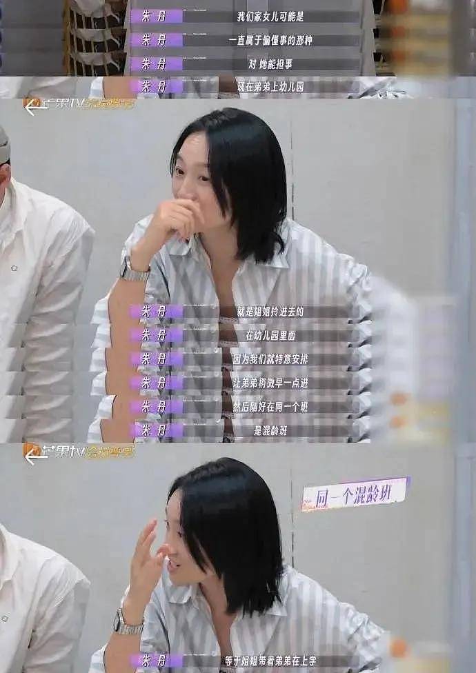 朱丹重男轻女风波续：带货被抵制，周一围评论区遭殃（组图） - 1