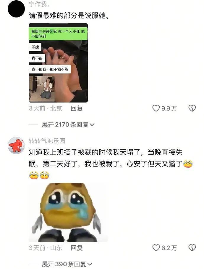 【爆笑】从男朋友发来的酒店照片,看出他有出轨的嫌疑?网友发现:床上的凹陷痕迹不正常(组图) - 6