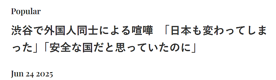 东京涩谷外国人混战，打架劝架都是外国人，日本人看傻眼了（组图） - 1