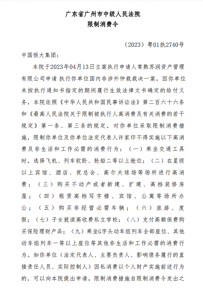 突发，香港郑氏家族暴雷，急需875亿救命（组图） - 9