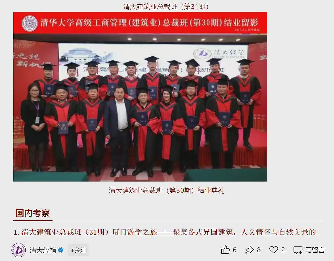 起底“清大经管”的生意经：从5800元少儿游学营到15.8万元总裁班（组图） - 3