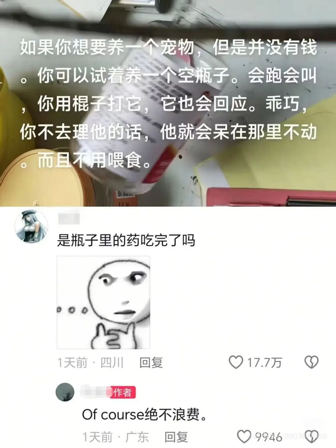 【爆笑】当我告诉妈妈自己变成狗了后…？哈哈哈不愧是豪放的东北女人（组图） - 27