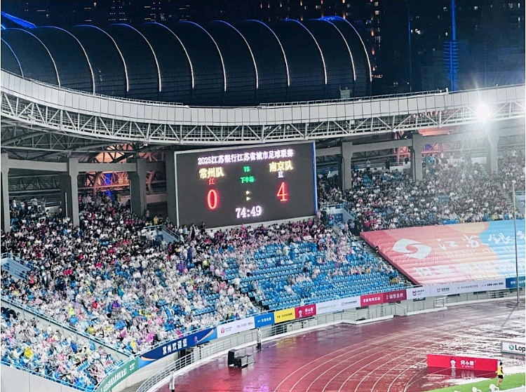 苏超最火城市：踢球五连败，靠“土特产”挣回面子（组图） - 11