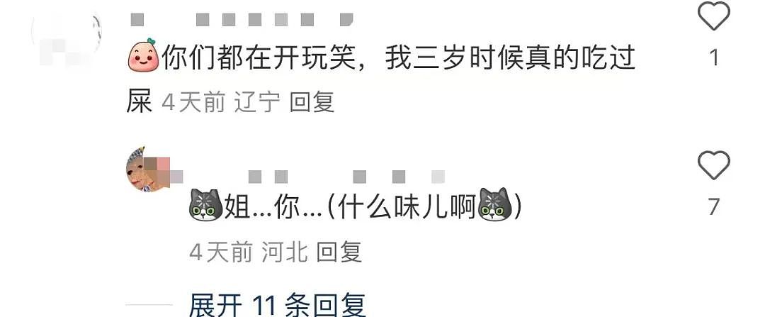 【爆笑】当我告诉妈妈自己变成狗了后…？哈哈哈不愧是豪放的东北女人（组图） - 12